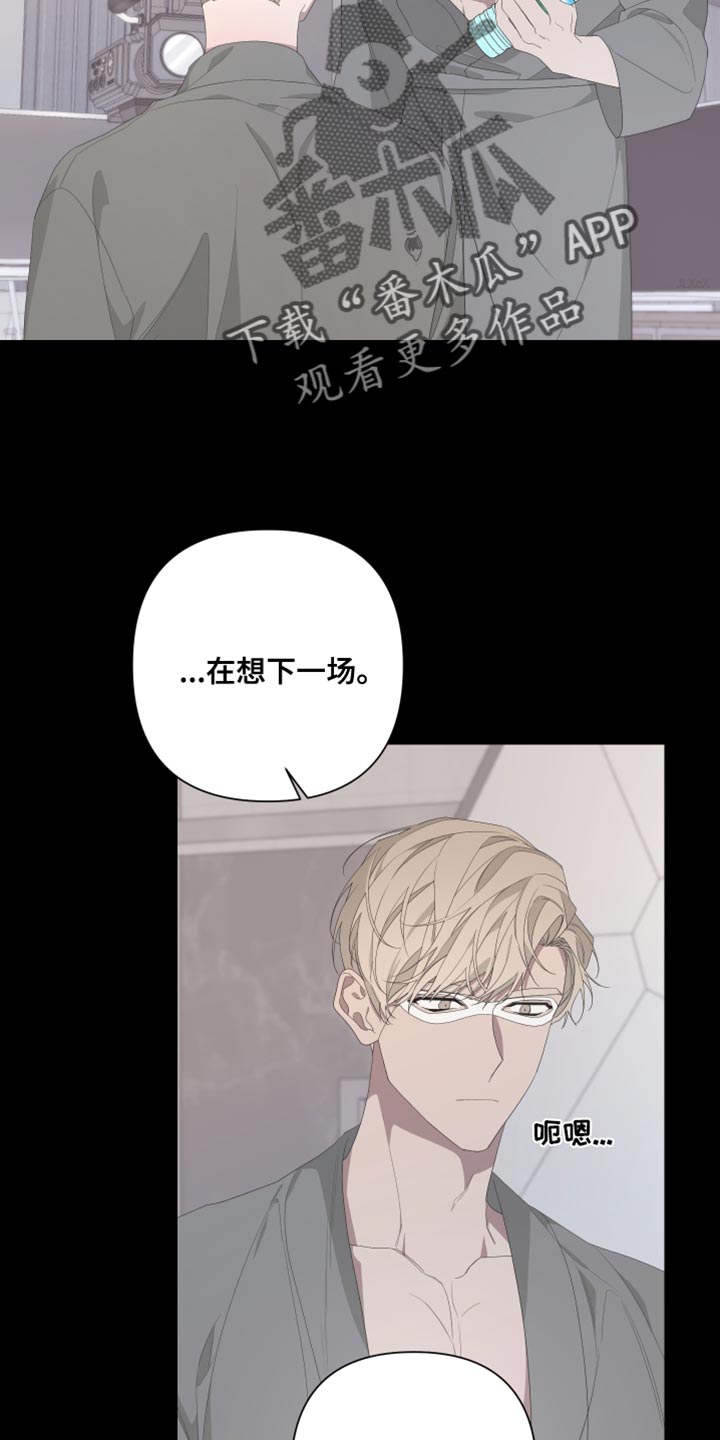 Bedeuro漫画,第131章：【第二季】噩梦1图