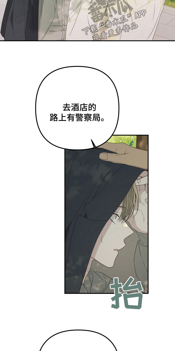 Bedeuro漫画,第156章：【第二季】回去吧1图