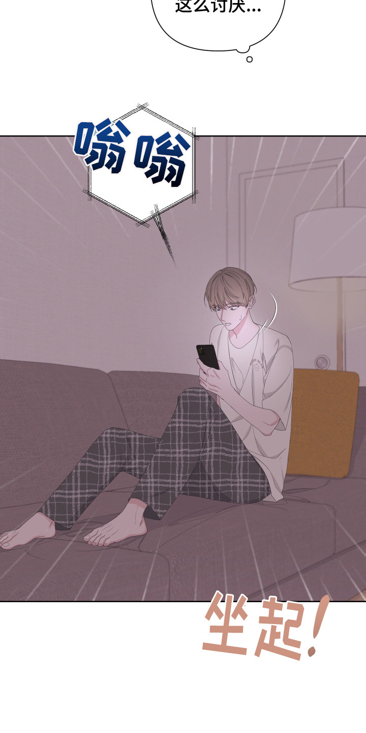Bedeuro漫画,第116章：【第二季】消息2图