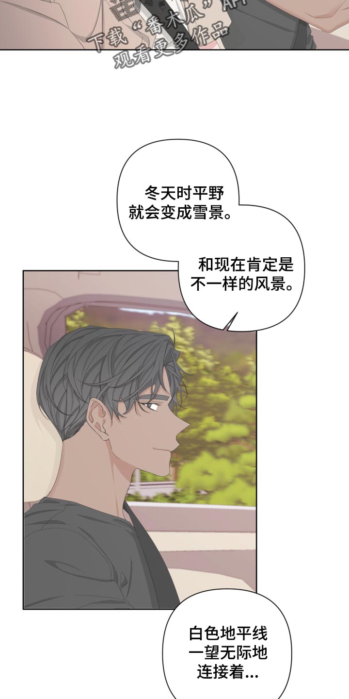 Bedeuro漫画,第114章：【第二季】你回去吧2图