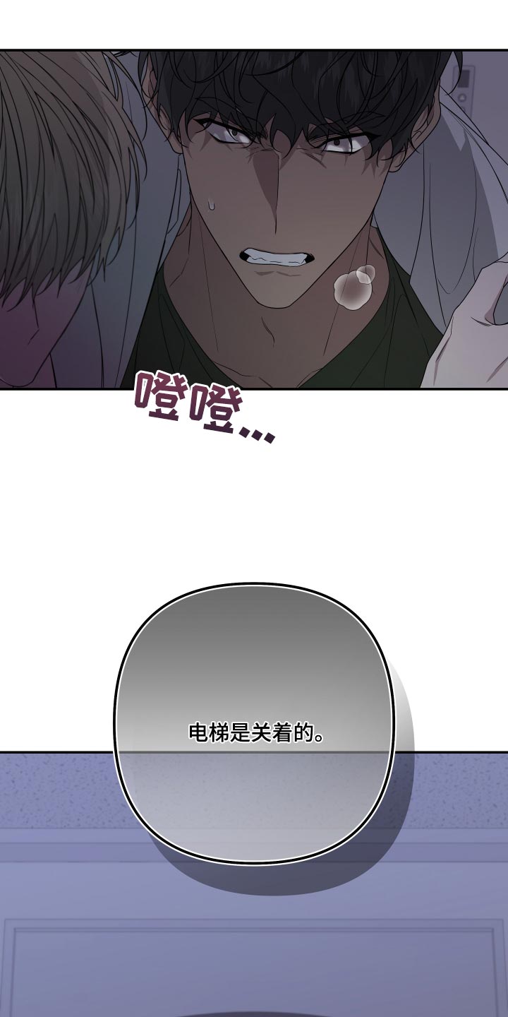 Bedeuro漫画,第172章：【第二季】不要弄脏你的手1图
