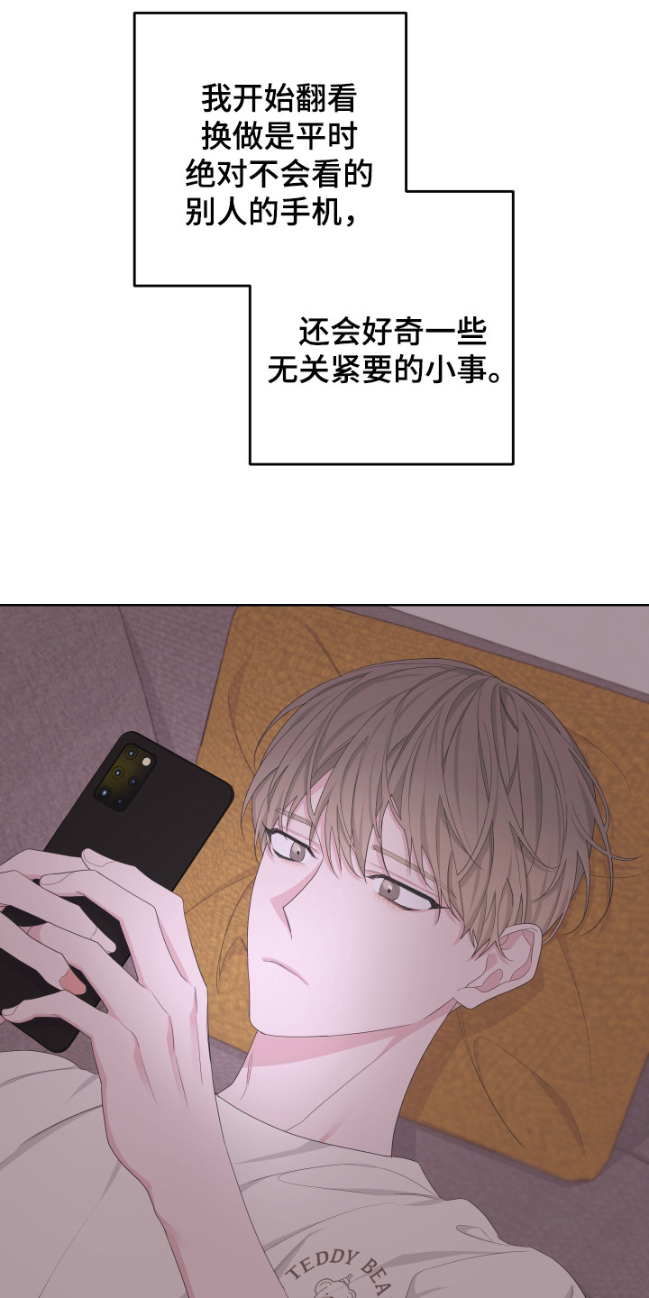 Bedeuro漫画,第116章：【第二季】消息4图