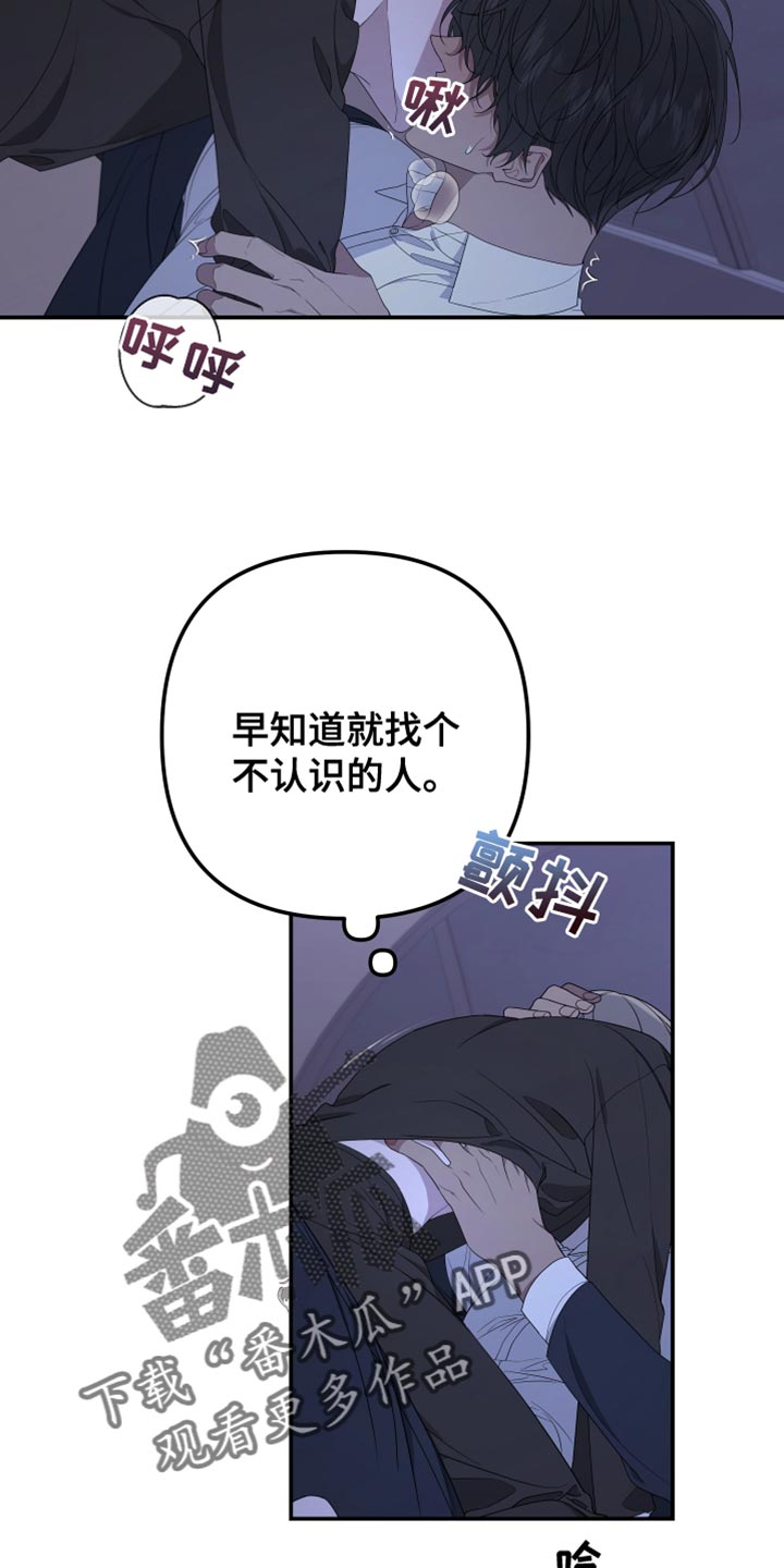 Bedeuro漫画,第152章：【第二季】集中点2图