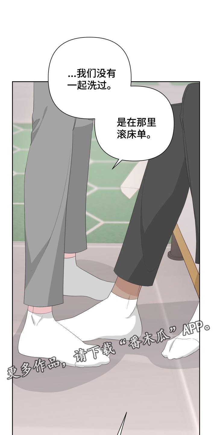 Bedeuro漫画,第73章：【第二季】下大雨5图
