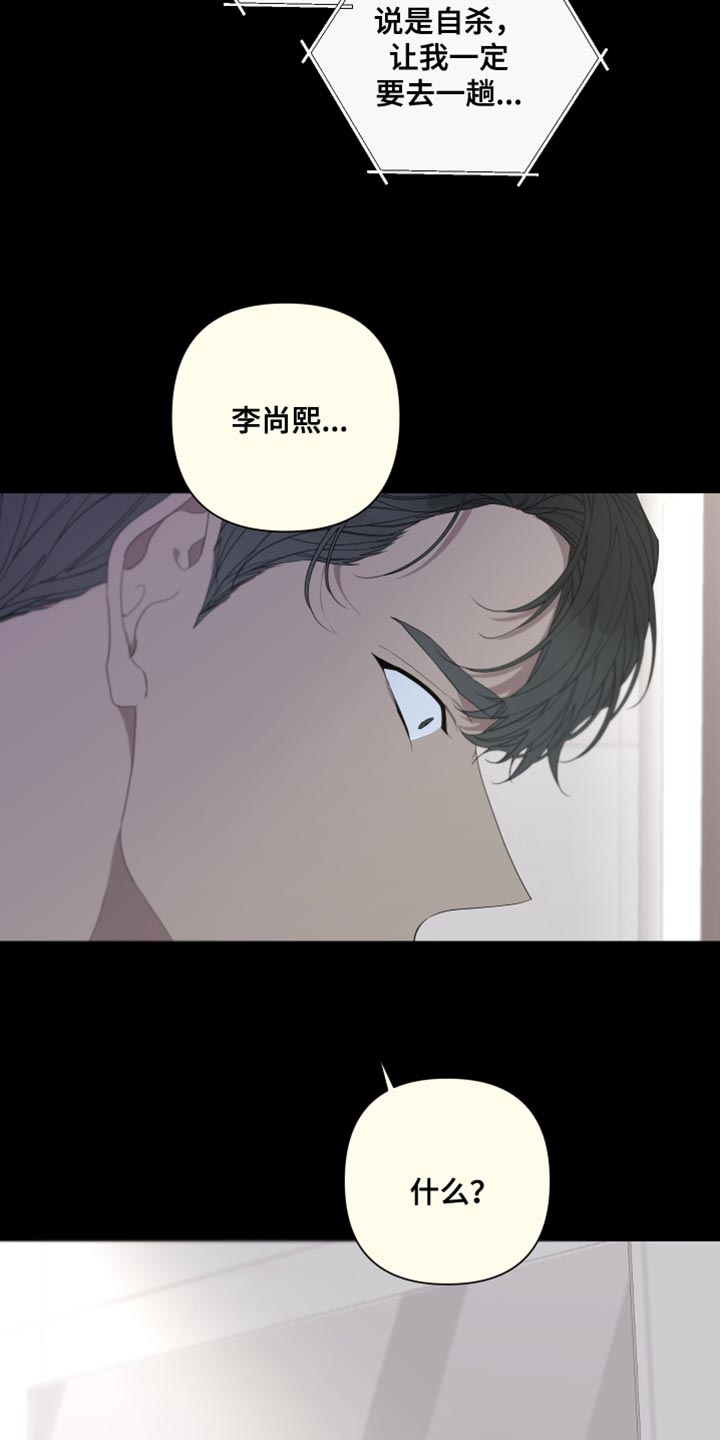 Bedeuro漫画,第142章：【第二季】低调点2图