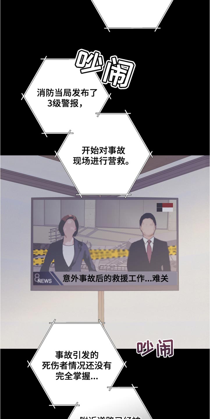 Bedeuro漫画,第148章：【第二季】活下去的理由3图