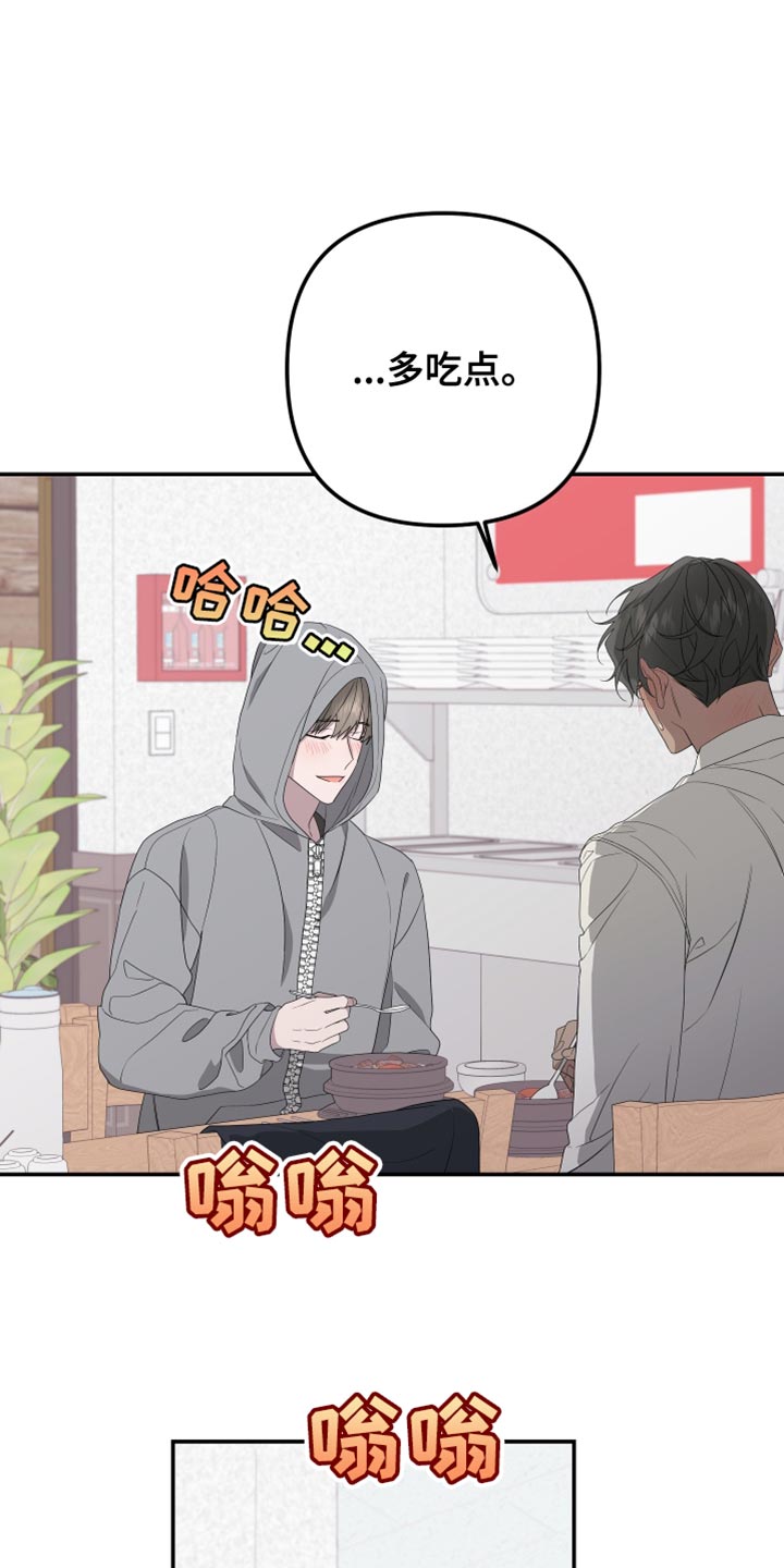 Bedeuro漫画,第155章：【第二季】吃早饭3图