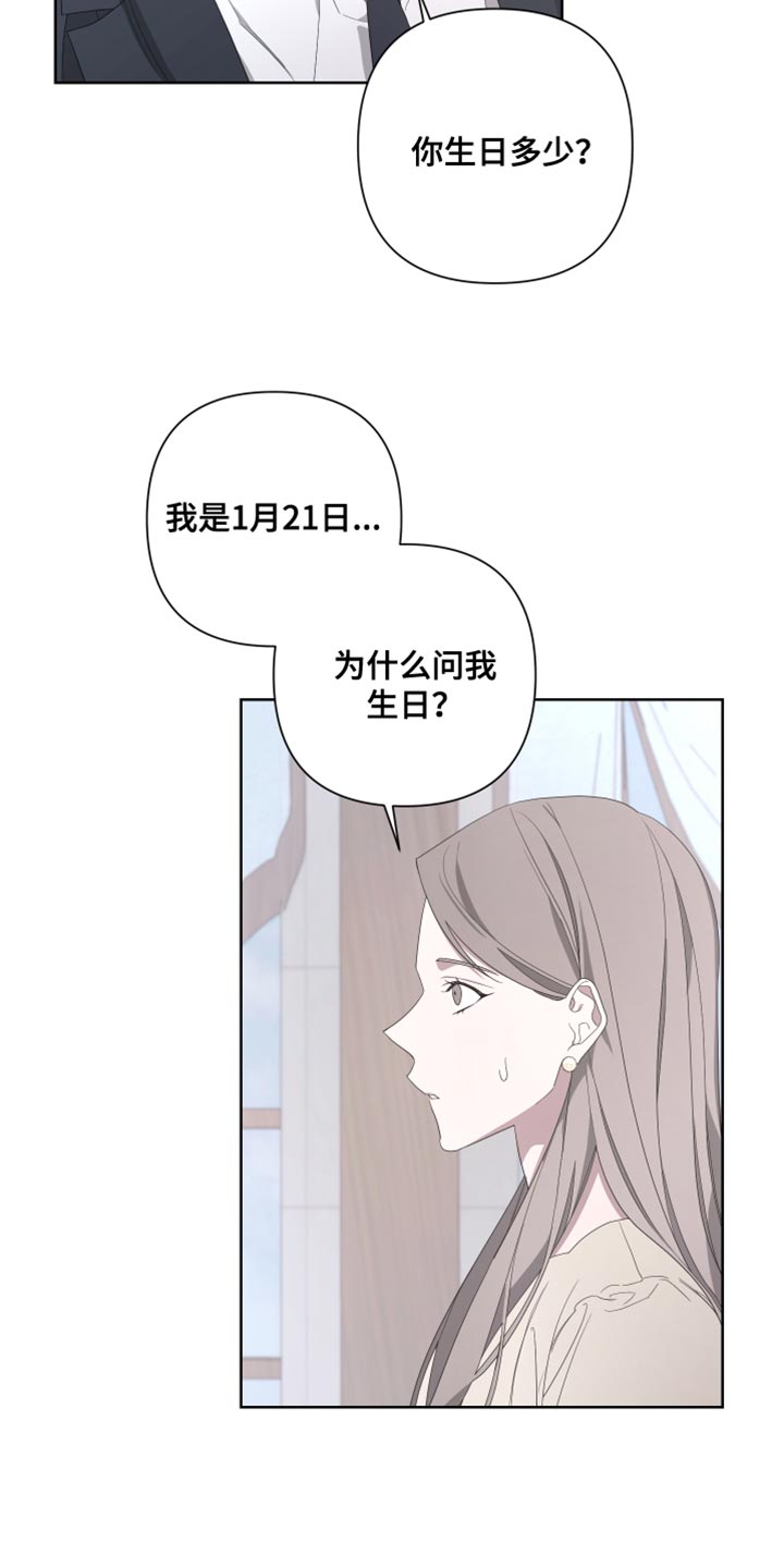 Bedeuro漫画,第139章：【第二季】我更害怕见不到你4图