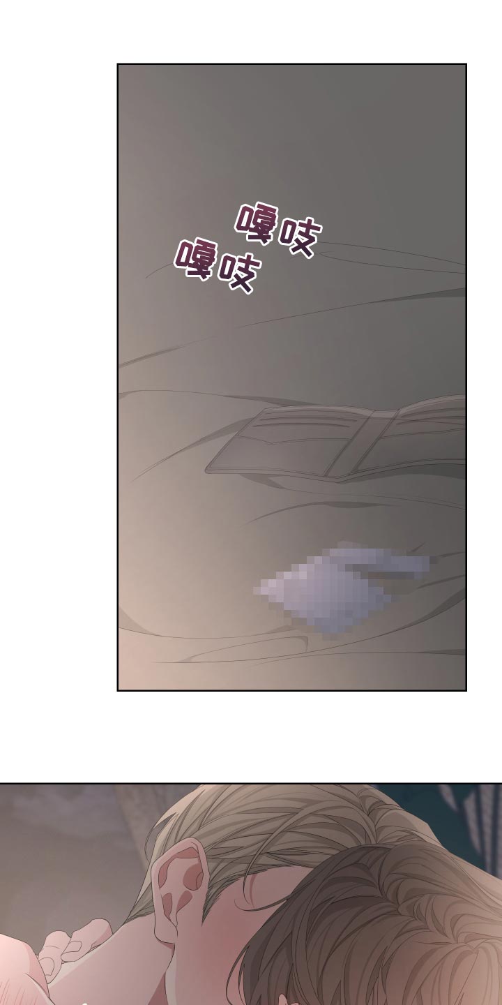 Bedeuro漫画,第90章：【第二季】稍微疼一点1图