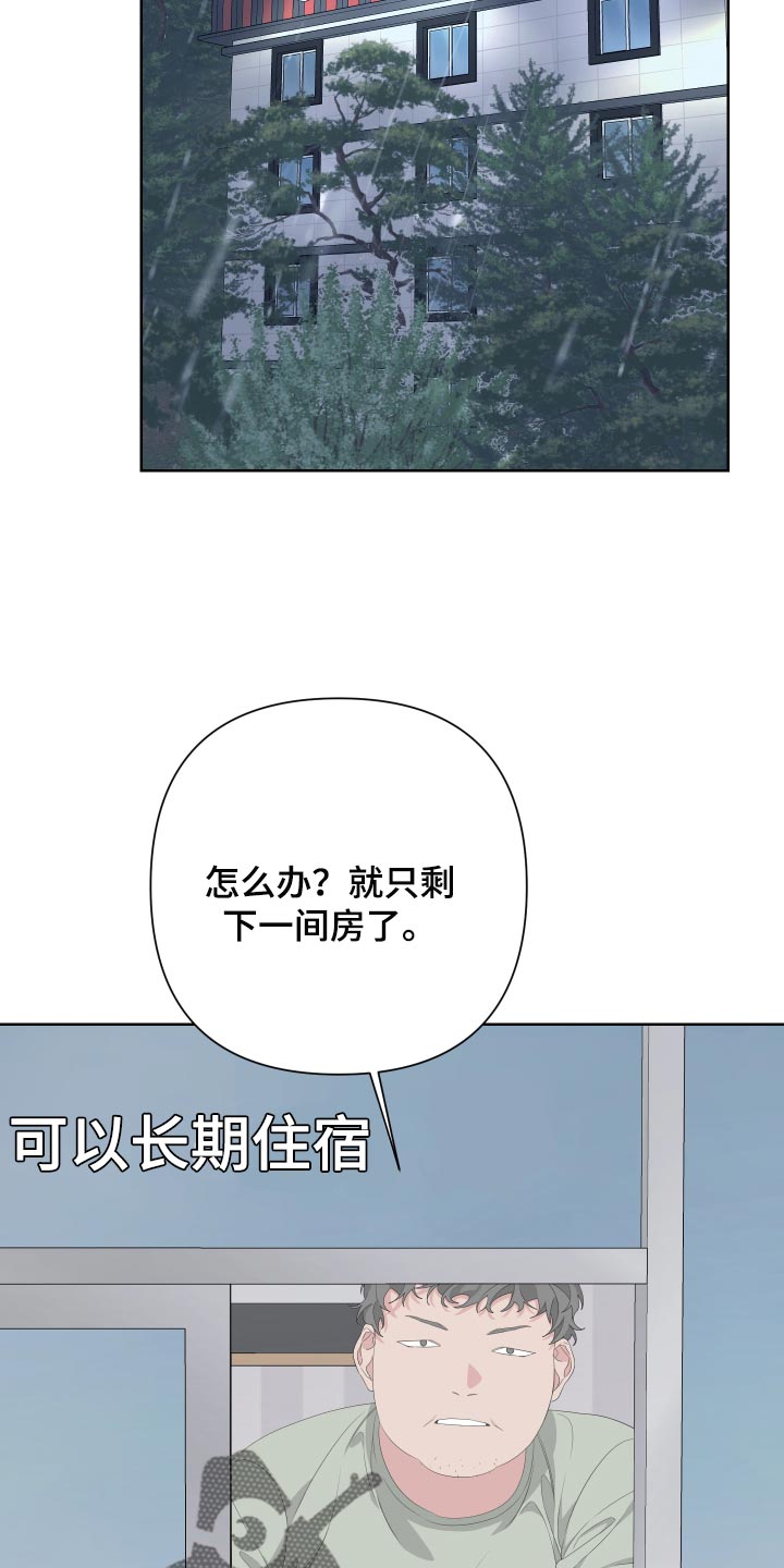 Bedeuro漫画,第73章：【第二季】下大雨3图