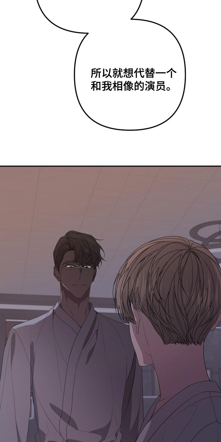 Bedeuro漫画,第167章：【第二季】希望你会喜欢1图