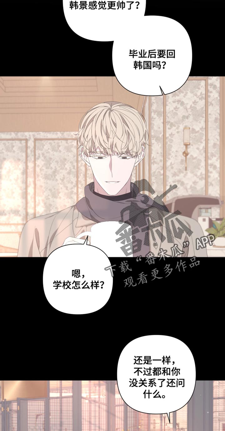 Bedeuro漫画,第138章：【第二季】留在我身边1图