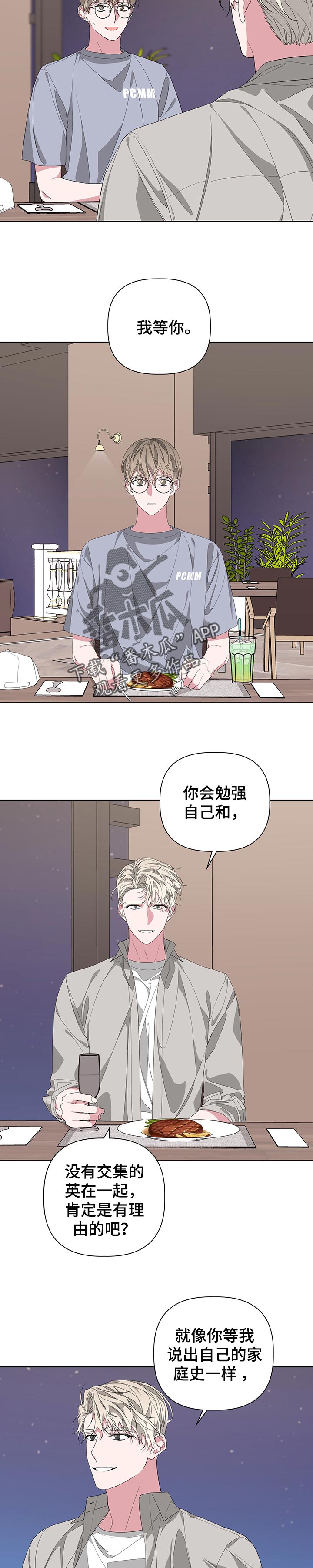 Bedeuro漫画,第50章：不会让你知道2图
