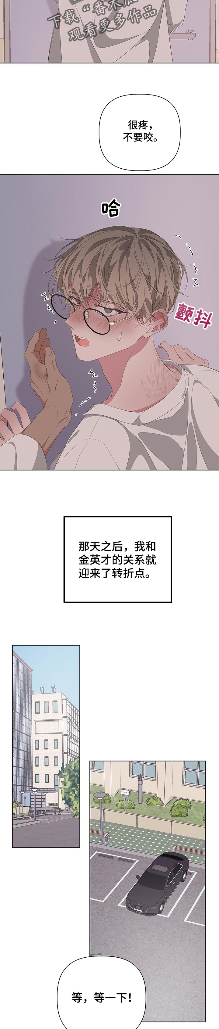 Bedeuro漫画,第61章：死路一条4图