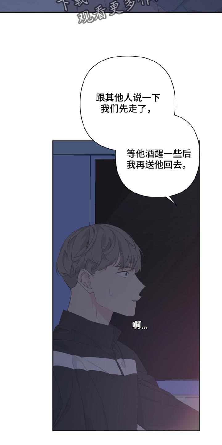 Bedeuro漫画,第83章：【第二季】出头4图