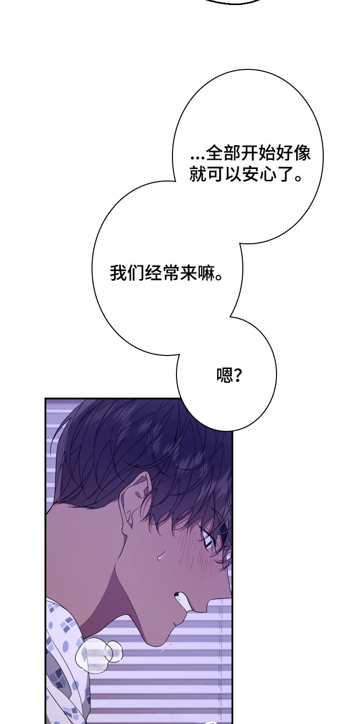 Bedeuro漫画,第181章：【第二季】不讨厌我吗？1图