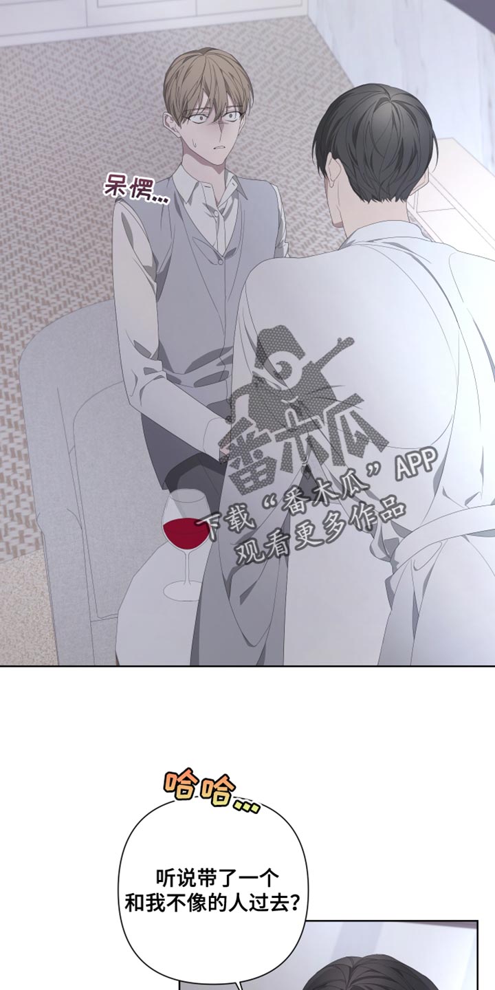 Bedeuro漫画,第135章：【第二季】让我吃尽苦头3图