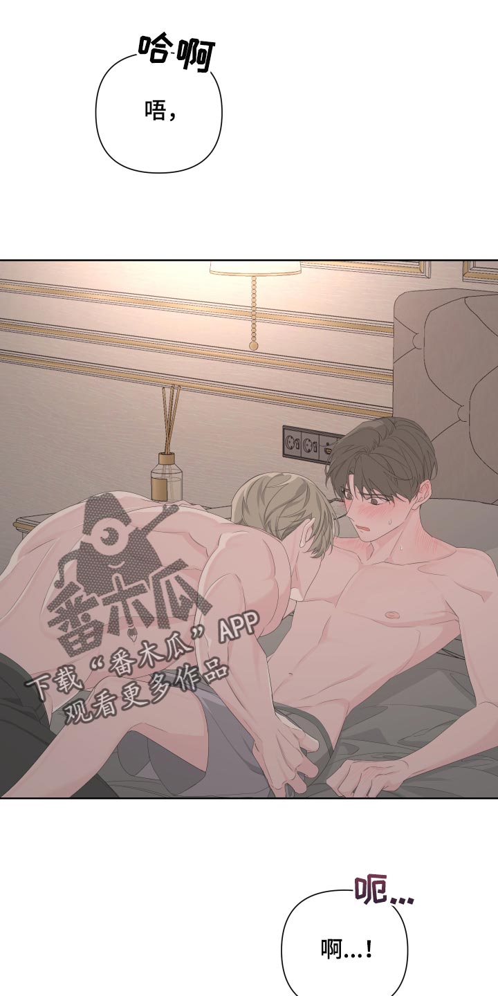 Bedeuro漫画,第88章：【第二季】操控3图