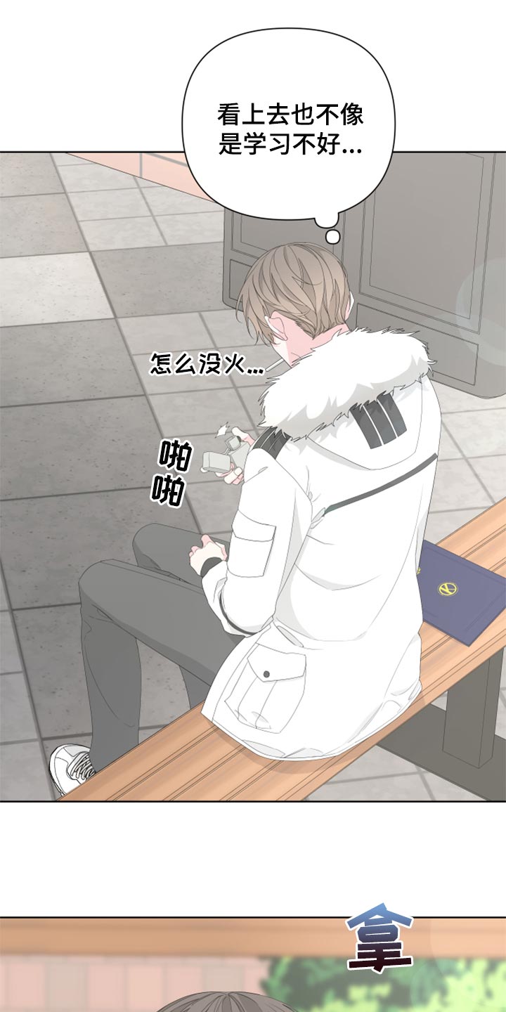 Bedeuro漫画,第82章：【第二季】需要火吗？1图