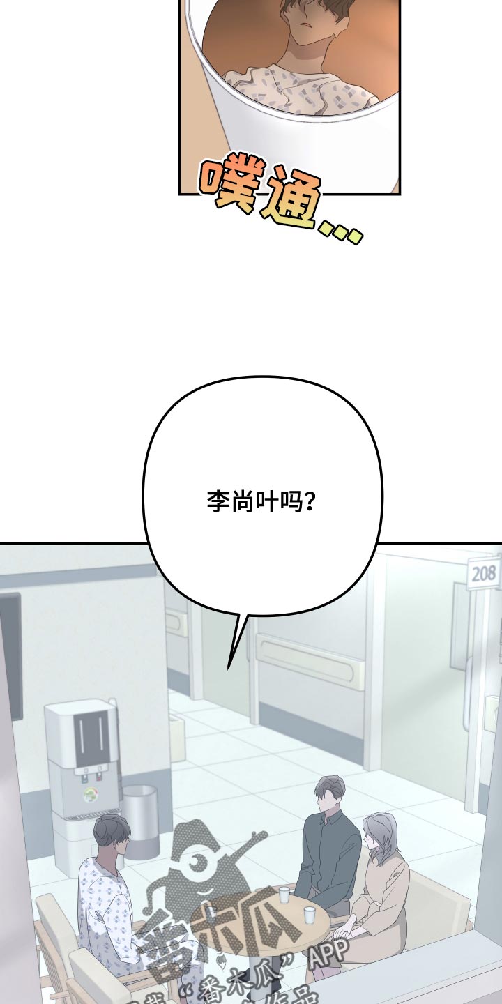 Bedeuro漫画,第183章：【第二季】去寻找意义3图