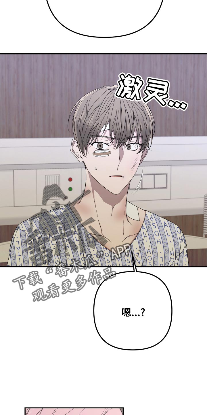 Bedeuro漫画,第176章：【第二季】证人4图