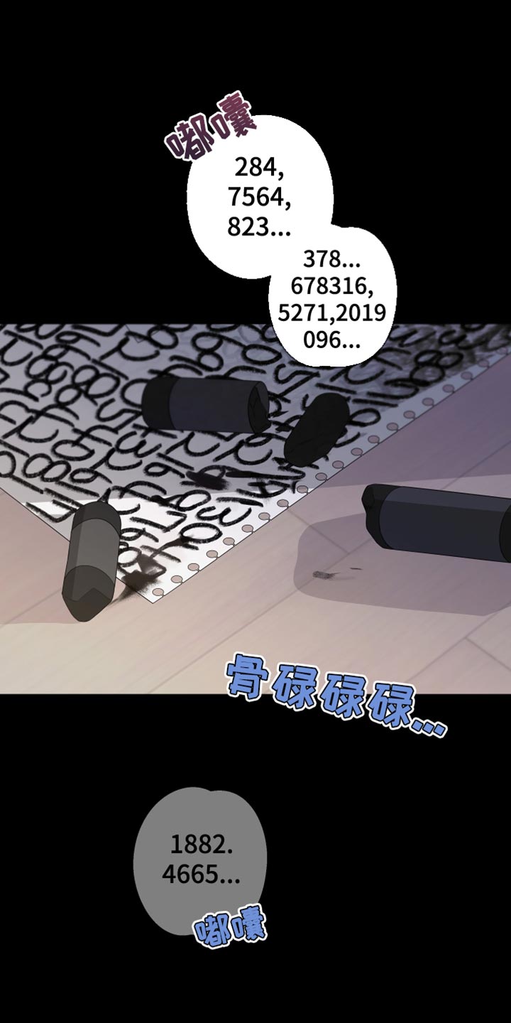 Bedeuro漫画,第161章：【第二季】都好无趣2图