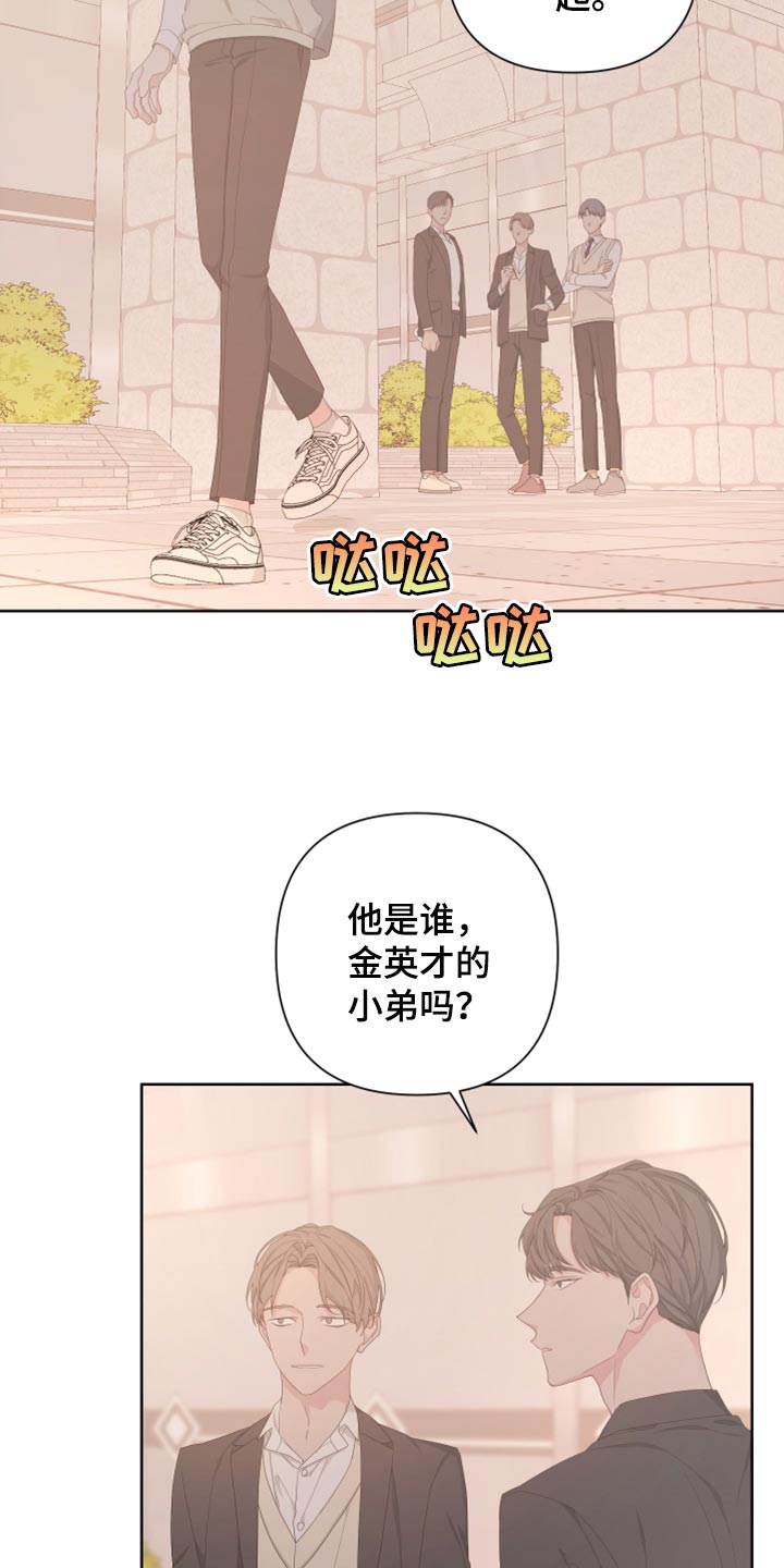 Bedeuro漫画,第111章：【第二季】利用1图