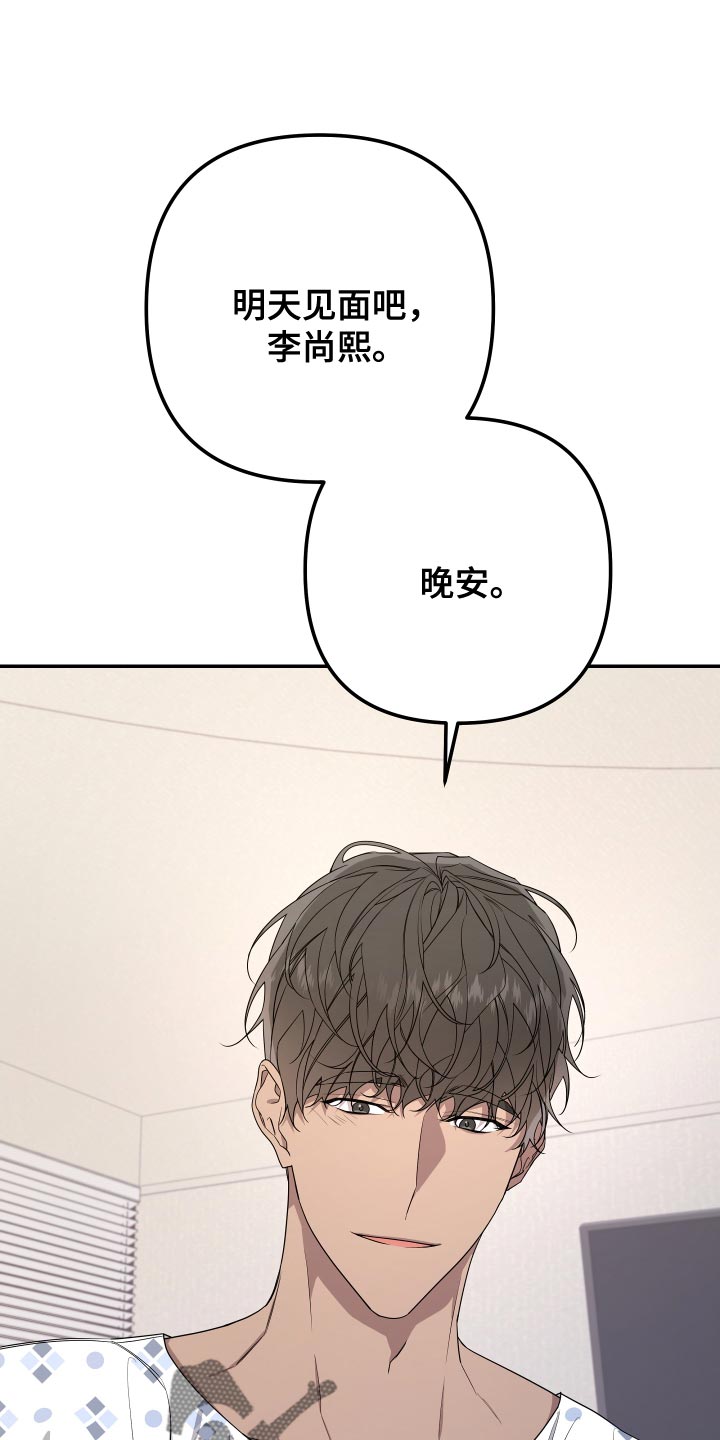 Bedeuro漫画,第177章：【第二季】我害怕4图