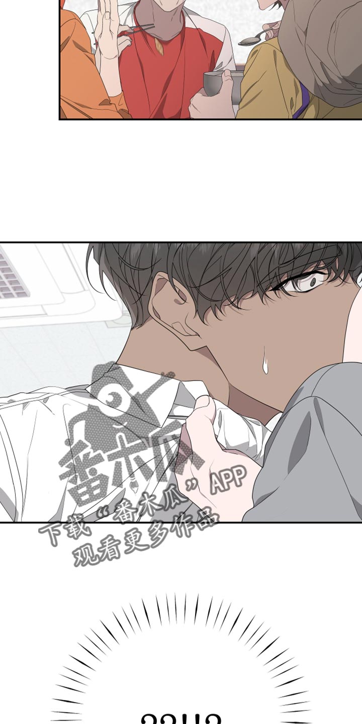 Bedeuro漫画,第155章：【第二季】吃早饭4图