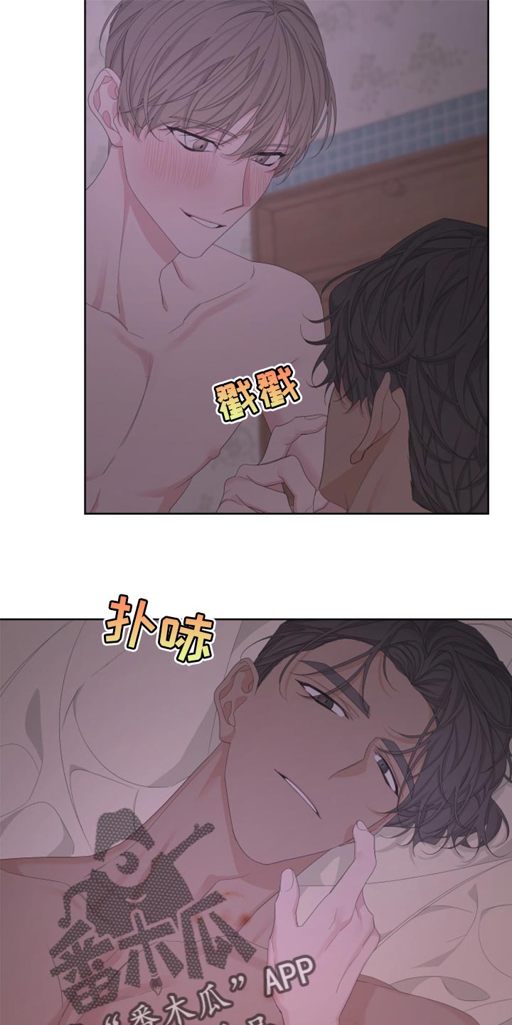 Bedeuro漫画,第105章：【第二季】跟谁学的1图