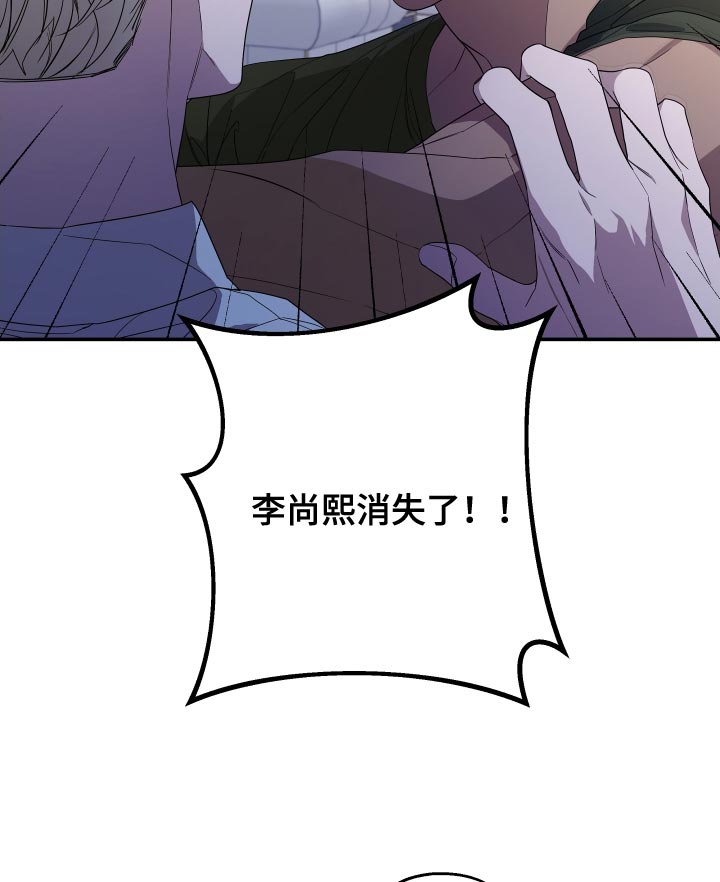 Bedeuro漫画,第168章：【第二季】想见见他2图