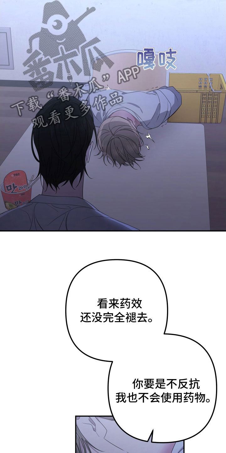 Bedeuro漫画,第170章：【第二季】遇见了你1图