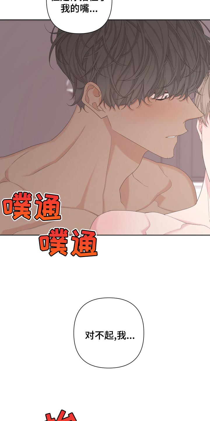 Bedeuro漫画,第122章：【第二季】疯狂的狗狗4图