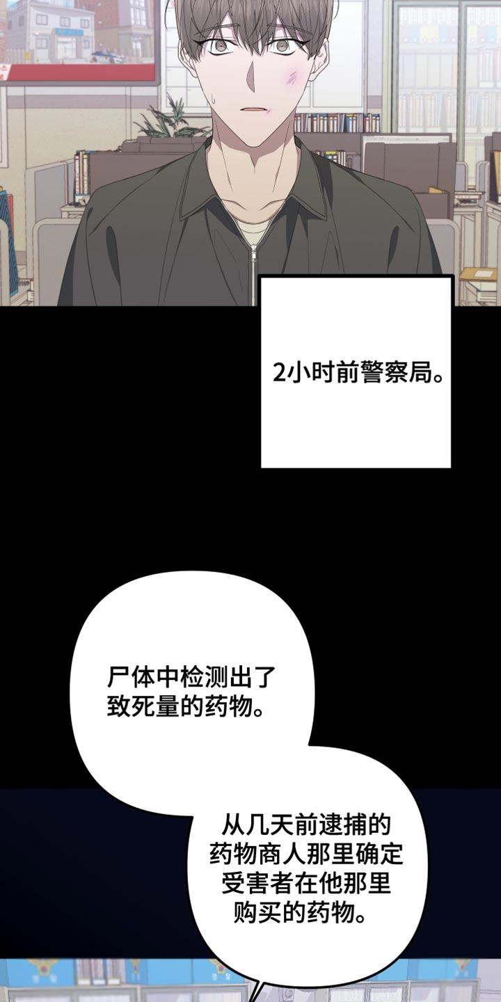Bedeuro漫画,第158章：【第二季】演员皮特2图