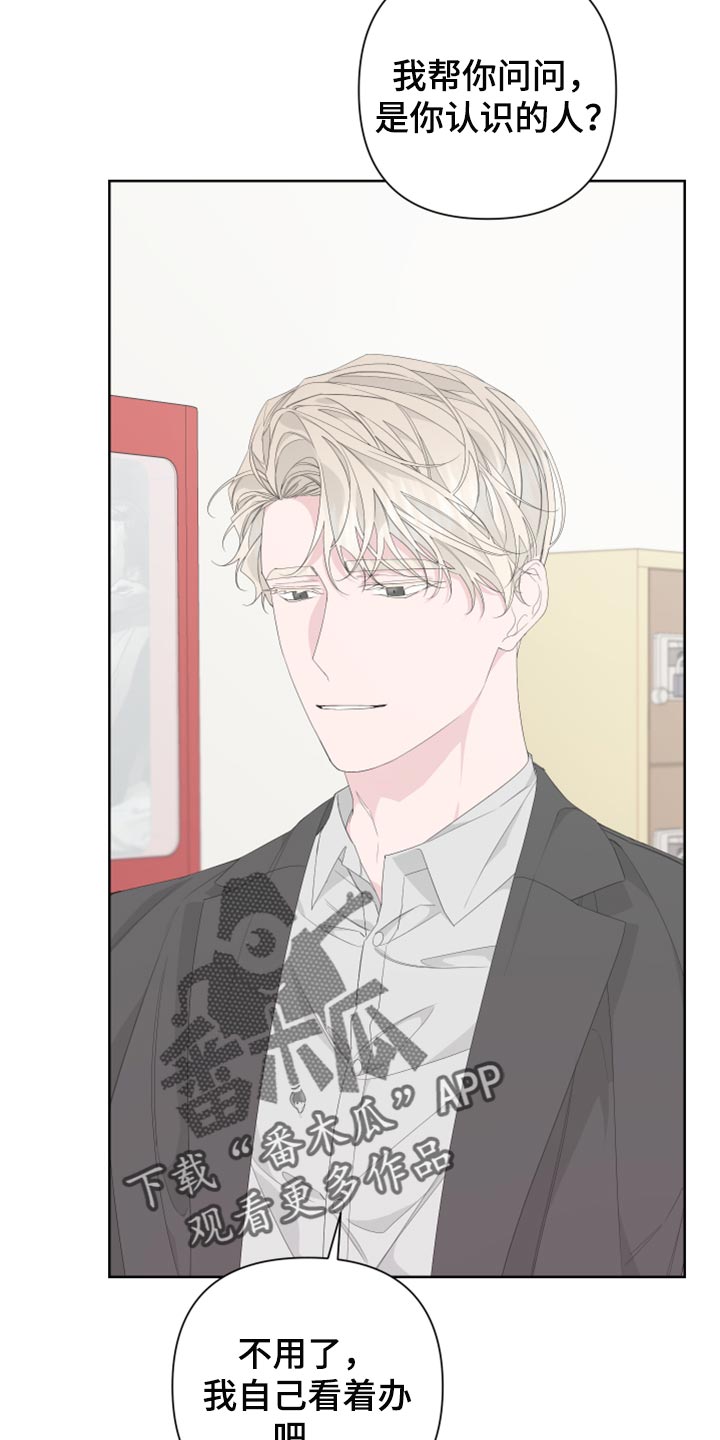 Bedeuro漫画,第82章：【第二季】需要火吗？1图