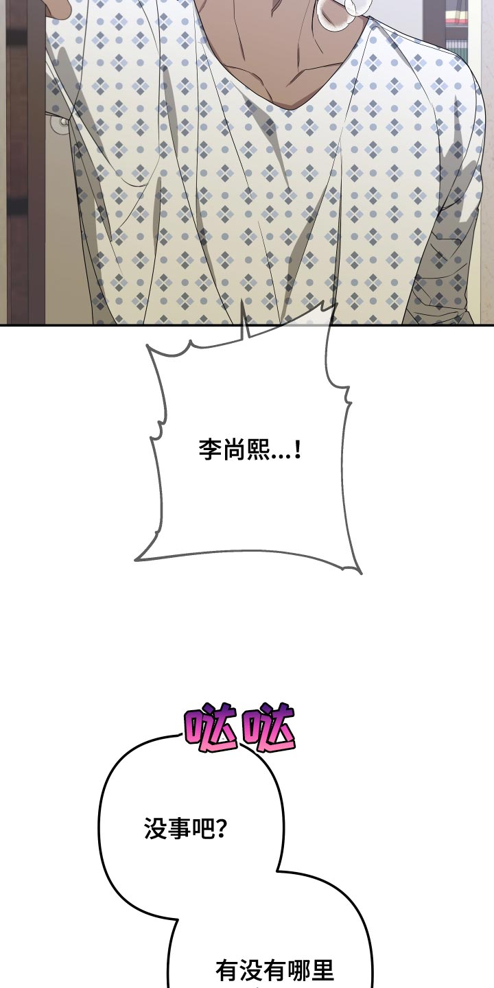 Bedeuro漫画,第176章：【第二季】证人5图