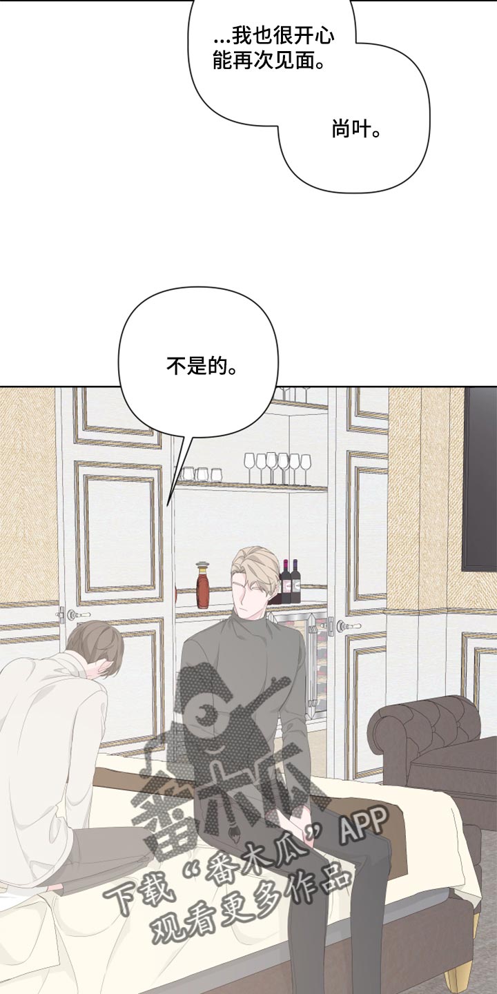 Bedeuro漫画,第84章：【第二季】没有任何交集4图