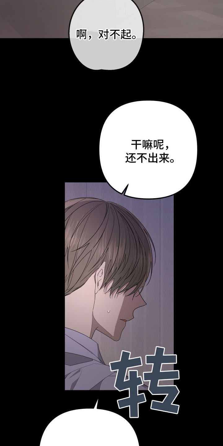 Bedeuro漫画,第170章：【第二季】遇见了你5图