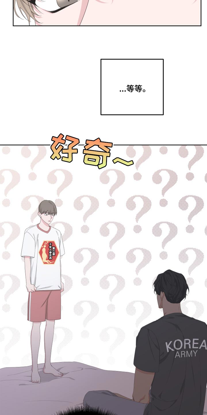 Bedeuro漫画,第96章：【第二季】换一下衣服5图