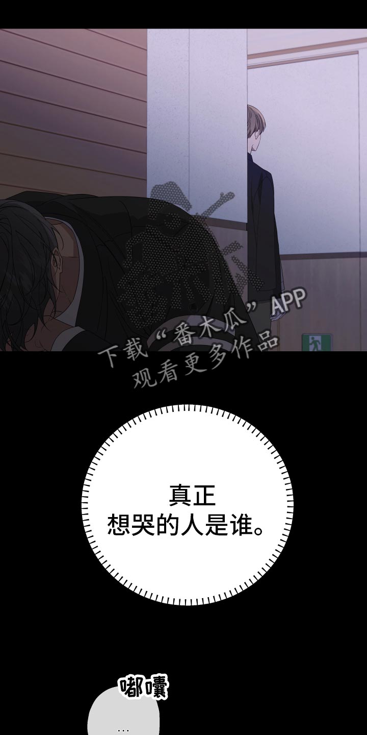 Bedeuro漫画,第186章：【第二季】帮我找找我弟弟（完结）1图