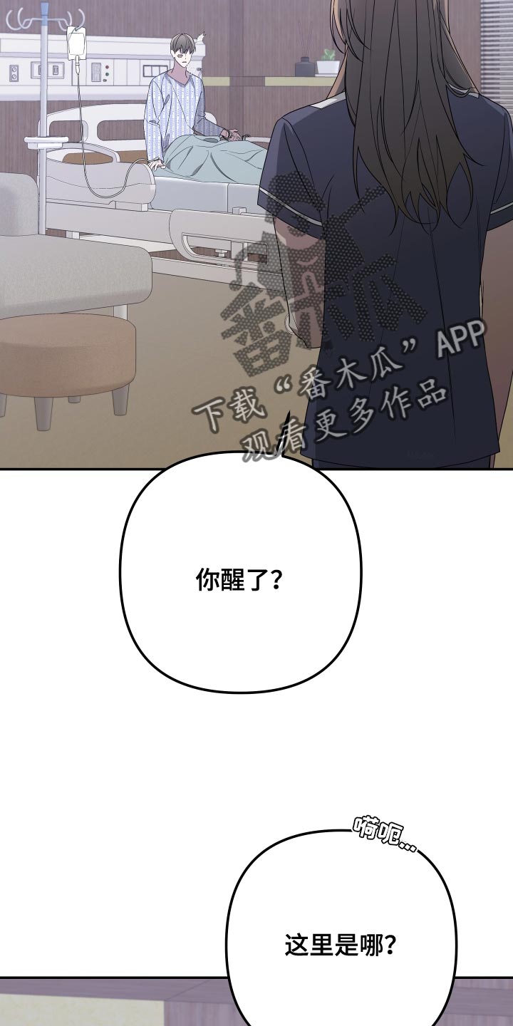 Bedeuro漫画,第176章：【第二季】证人2图