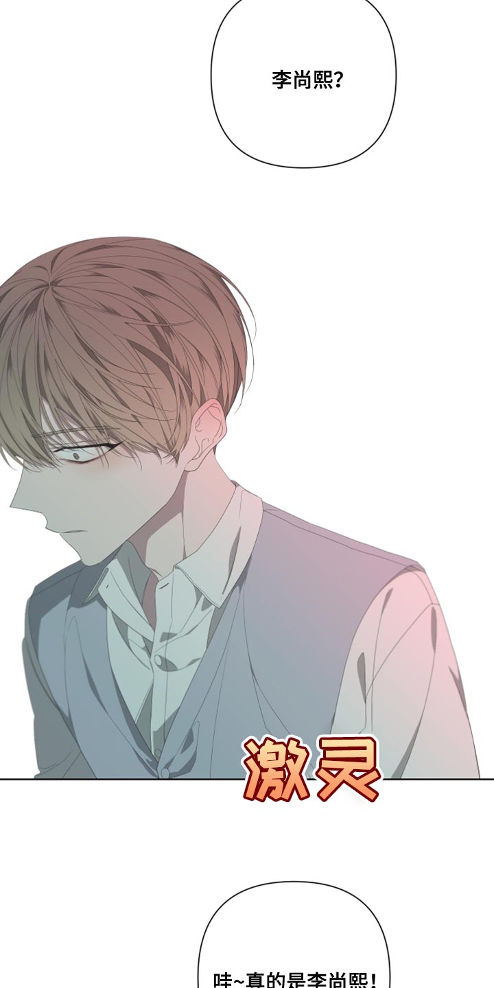 Bedeuro漫画,第134章：【第二季】为什么还要逃跑3图