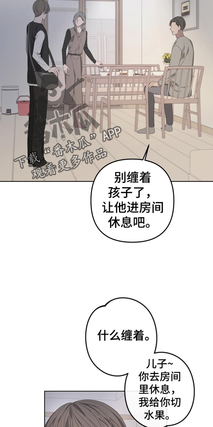 Bedeuro漫画,第146章：【第二季】我去不了4图