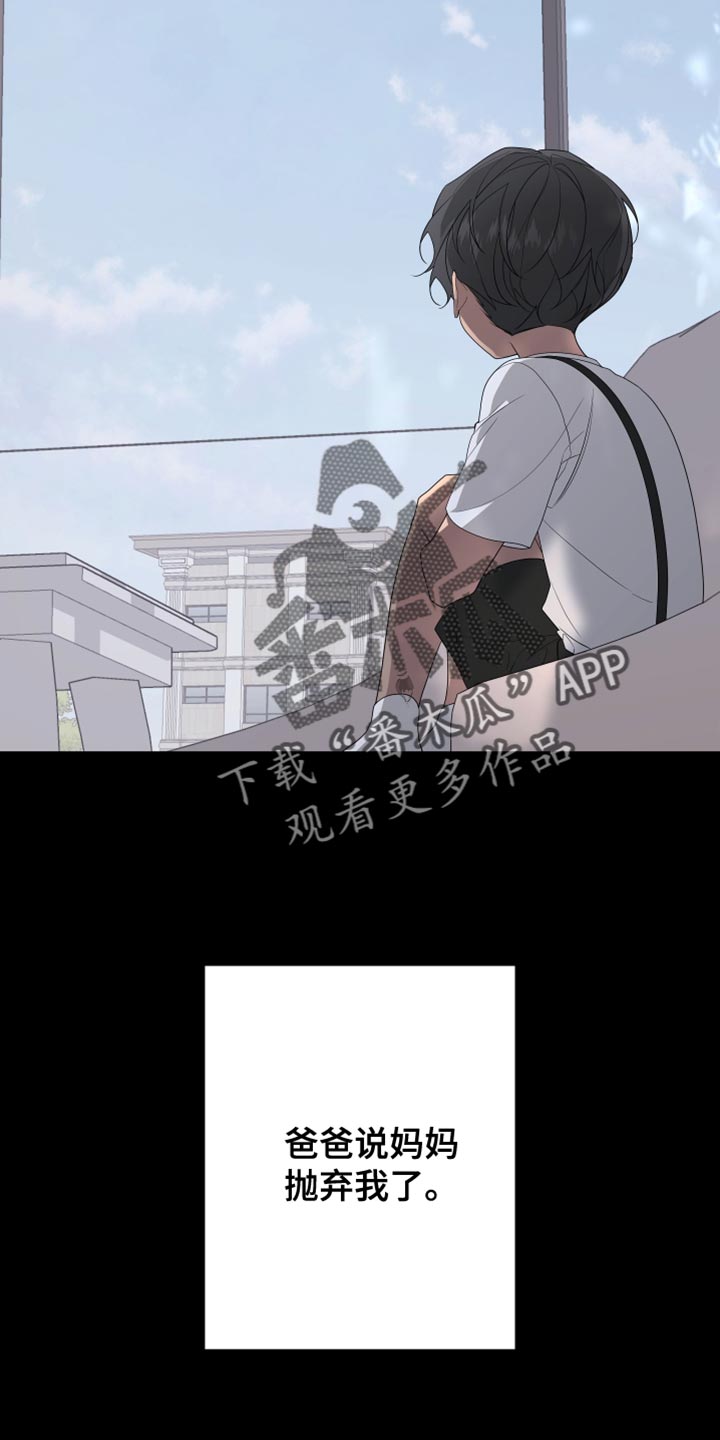 Bedeuro漫画,第161章：【第二季】都好无趣4图