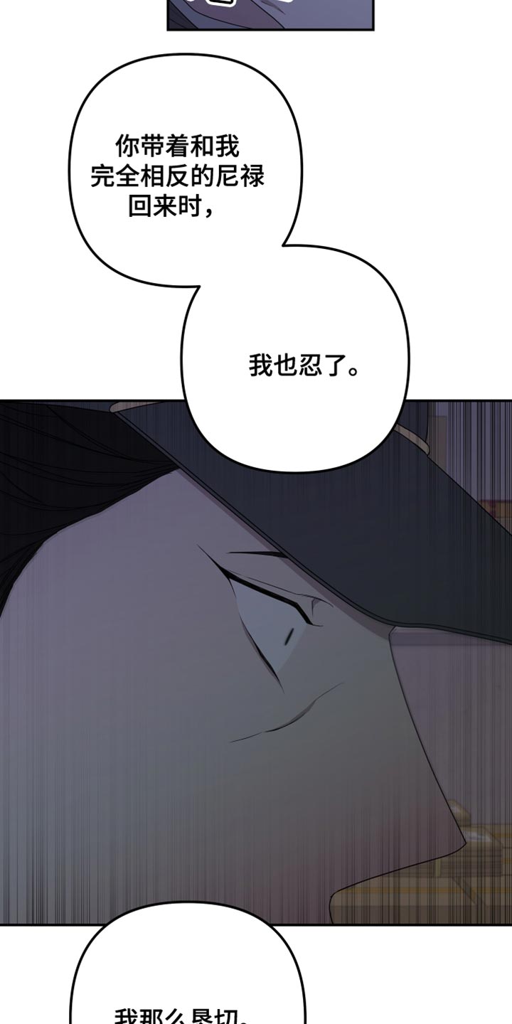 Bedeuro漫画,第167章：【第二季】希望你会喜欢5图