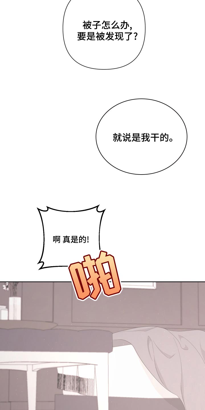 Bedeuro漫画,第122章：【第二季】疯狂的狗狗4图