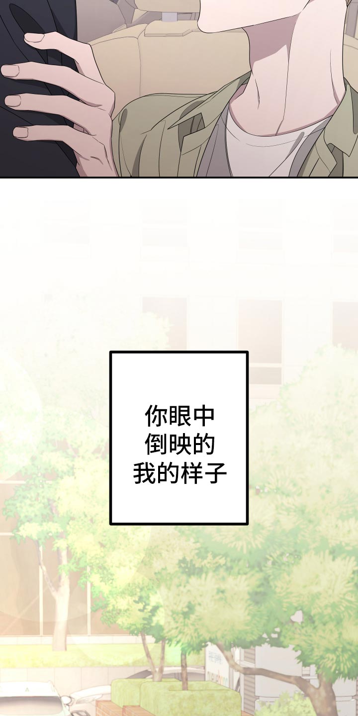 Bedeuro漫画,第186章：【第二季】帮我找找我弟弟（完结）5图