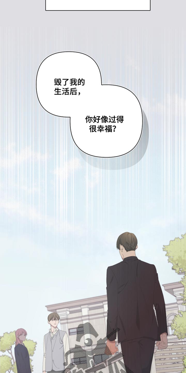 Bedeuro漫画,第131章：【第二季】噩梦4图