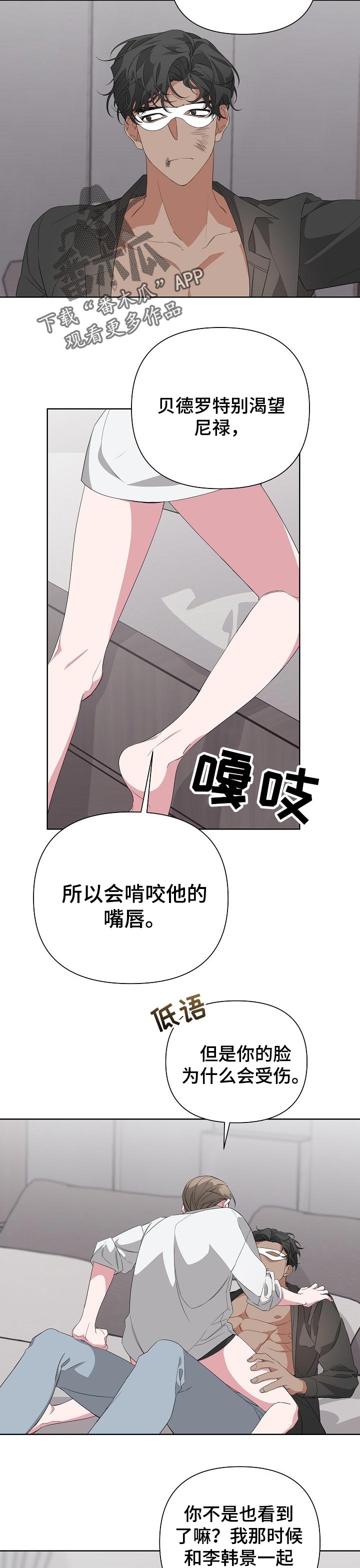 Bedeuro漫画,第33章：摄影开始2图