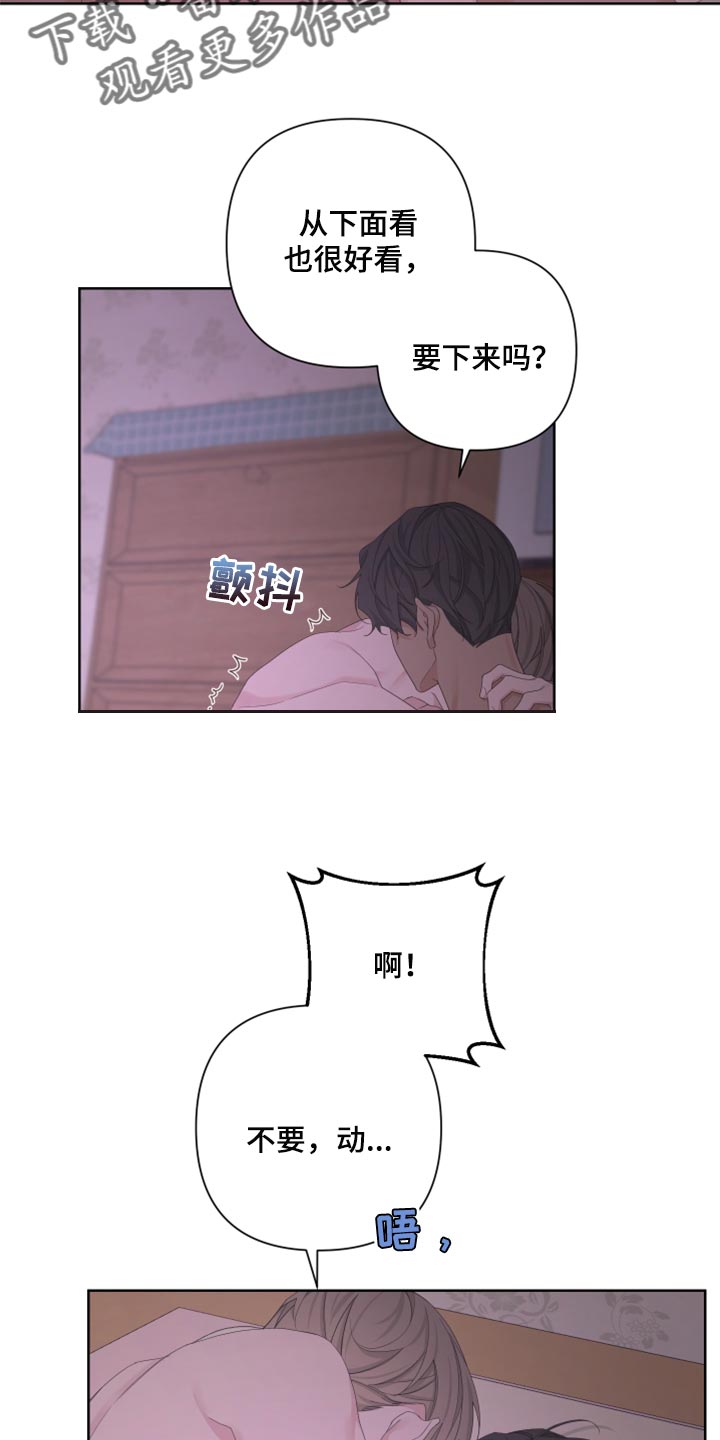 Bedeuro漫画,第105章：【第二季】跟谁学的2图
